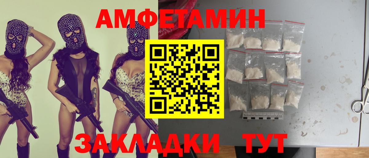 Amphetamine 97%  Амфетамин  Amphetamine  Унеча  Вход с VPN 