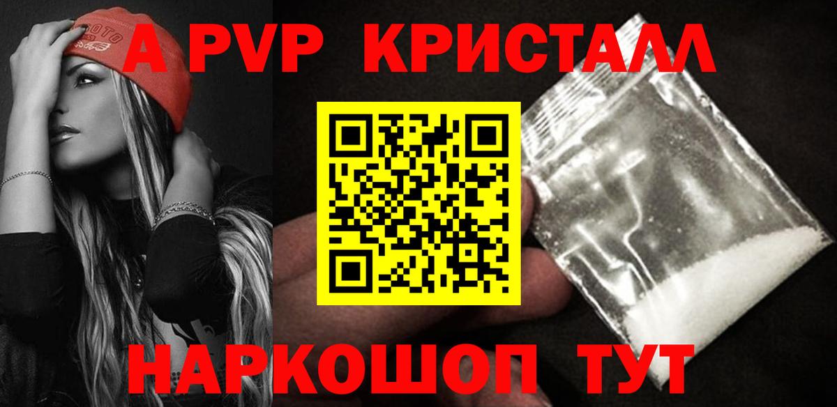 A PVP  где купить наркоту  Унеча  Alpha-PVP СК КРИС  Вход с VPN  Alfa_PVP СК КРИС  A-PVP VHQ 