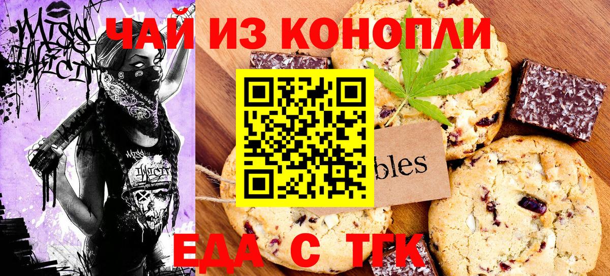 Унеча  Cannafood конопля  Вход с VPN 