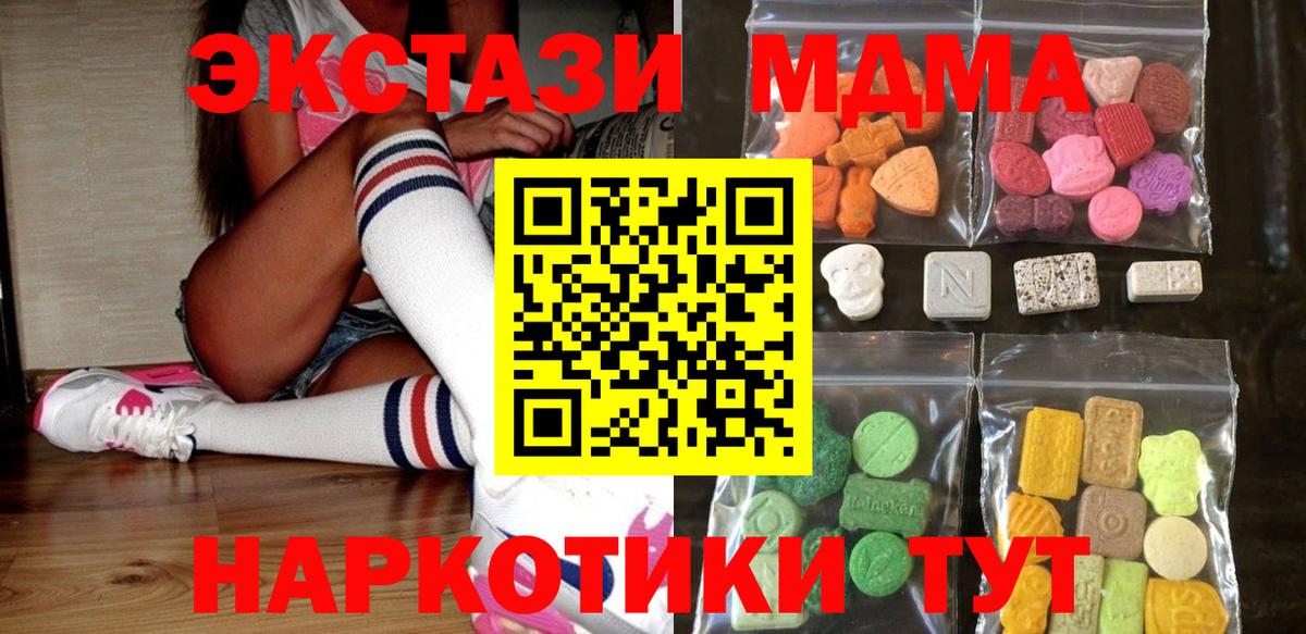 Ecstasy  Вход с VPN  Экстази Cube  hydra ССЫЛКА  Ecstasy VHQ  Унеча 