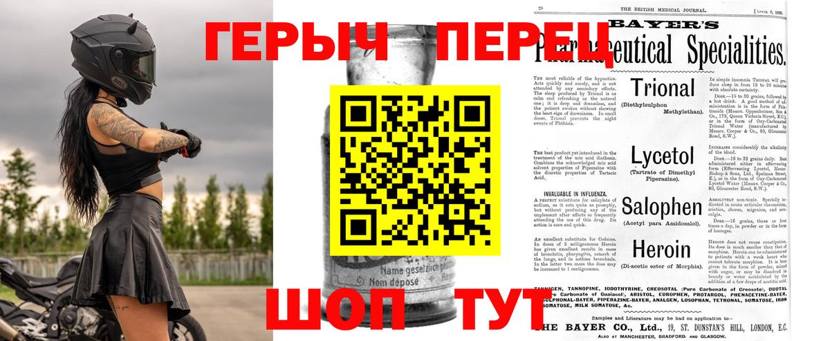 Унеча  Героин Афган  Вход с VPN 