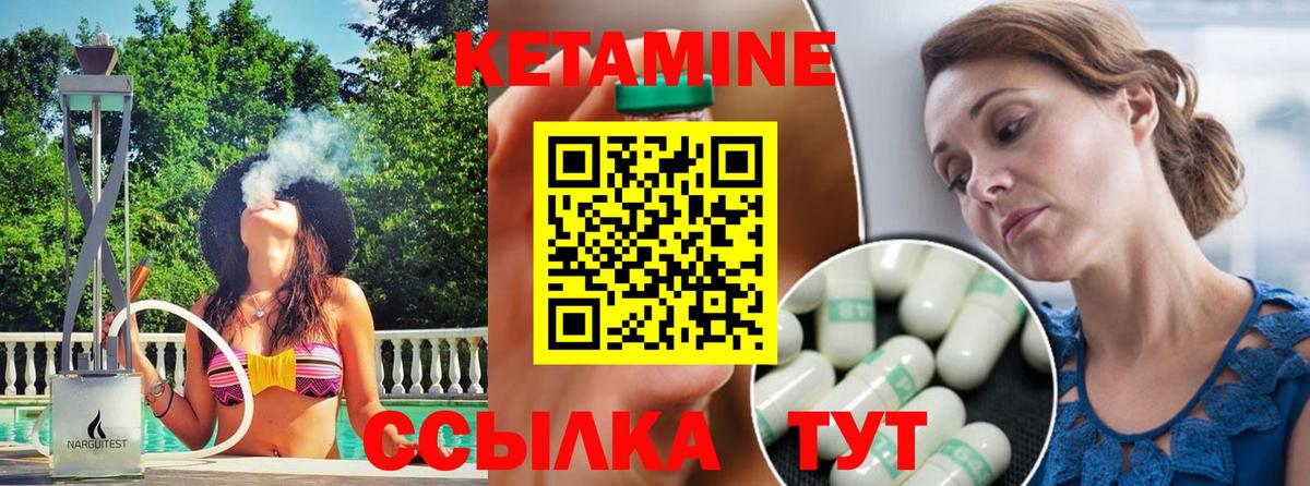 сайты даркнета формула  Кетамин VHQ  Вход с VPN  Унеча  Кетамин ketamine 