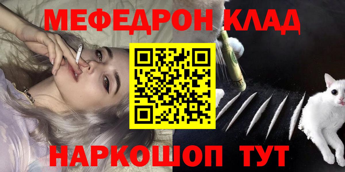 МЕФ  Вход с VPN  Унеча  МЯУ-МЯУ кристаллы  МЕФ кристаллы 