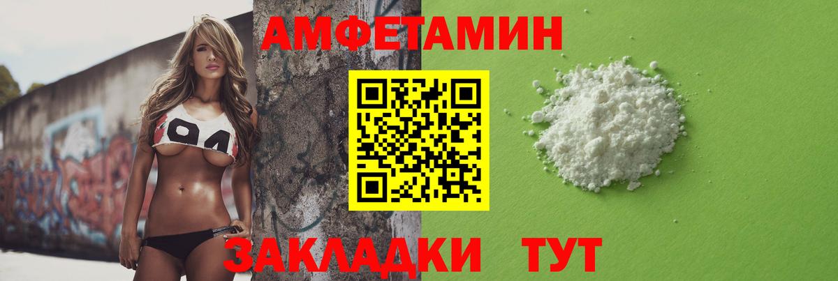 Первитин пудра Унеча
