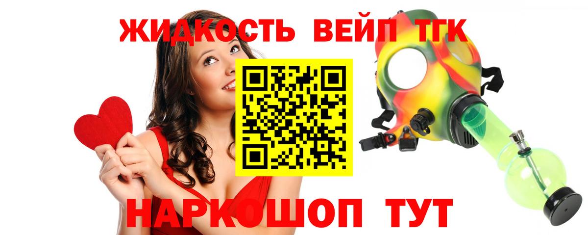 Дистиллят ТГК вейп  Вход с VPN  Унеча 